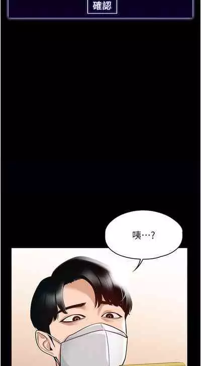 Manager Privileges chi 01-20 manhwaroshi