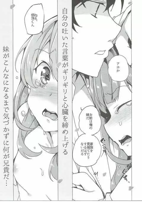 Karasuma Chitose no Koe no Oshigoto + after