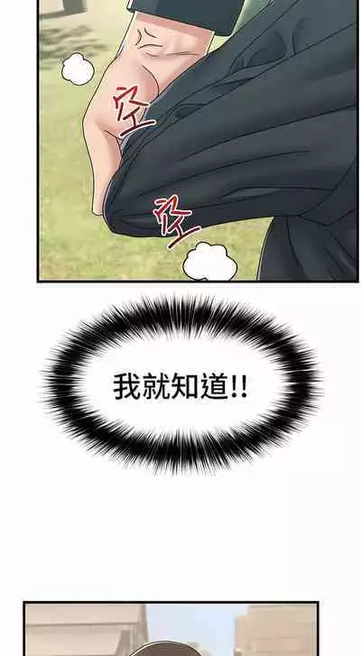 King of hypnotist in Isekai | 异世界催眠王