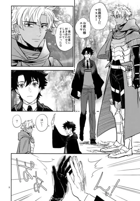 Boku wa Kimi to Sekai o