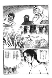 [Koike Kazuo, Kojima Goseki] Hanzou no Mon Vol.13