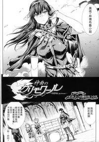[Erect Sawaru] Shinkyoku no Grimoire -PANDRA saga 2nd story- [Chinese]
