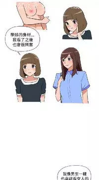 調教女大生【中文】