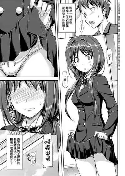 Koiito Kinenbi Shinsouban | 恋糸記念日 新装版