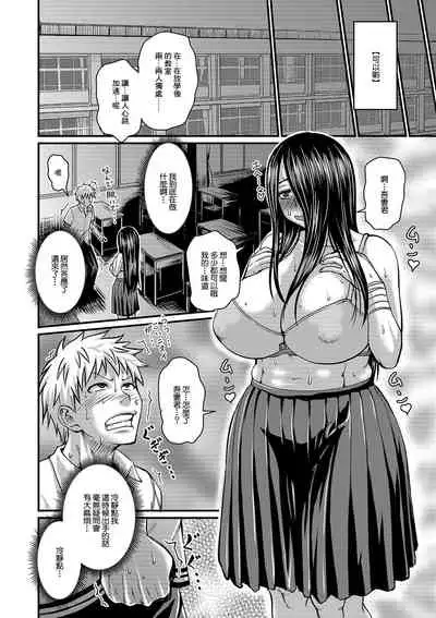 彼女の甘い地雷臭[零星汉化组]