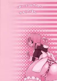 (C75) [IEHOY'S] HiPri-san ni ** Suru Hon (Ragnarok Online)