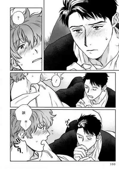 [Nitako] Amattare wa Inu mo Kuwanai | 嗲嗲甜甜超腻歪 01-03 [Chinese] [拾荒者汉化组] [Digital]