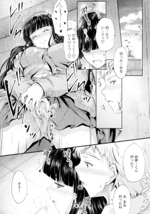 Yatte... Ugoite! Dashite