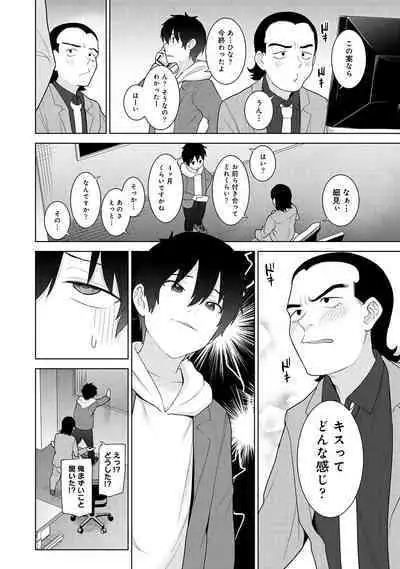 Kyou kara Kazoku, Soshite Koibito. 03