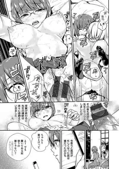 Himegoto Rendez-vous