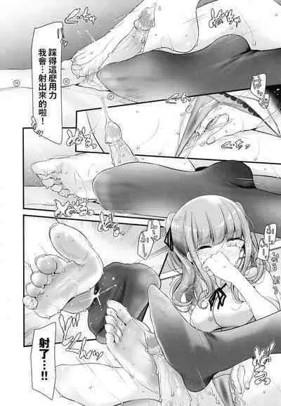 [Oouso] Onaho Kyoushitsu ~Joshi Zenin Ninshin Keikaku~ | 自慰套教室 ～女子全員播種計畫～ [Chinese] [Decensored]