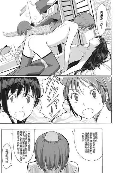 [Gustav] Houkago Toy Friends [Chinese] [鬼畜王汉化组]