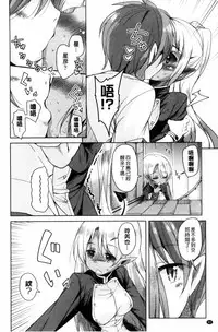 [Narusawa Kei] Boukoku Maou no Hoshihiko-kun [Chinese]