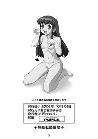 [Mouko Mouretsu Hasai Dan (Ryumage)] Harenchi Panty (Chokotto Sister) [Digital]