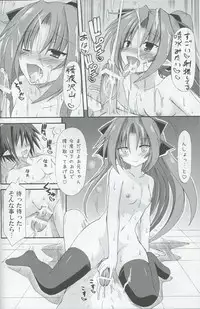 (C81) [Kinoko no Kakushi Beya (Suika)] freeze Hyouketsu no Miko -Kaimaku-