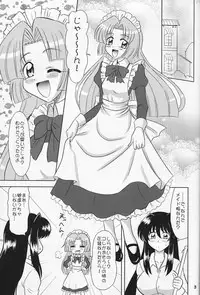 (C69) [Mutsuya (Mutsu Nagare)] Indomame (Mermaid Melody Pichi Pichi Pitch)