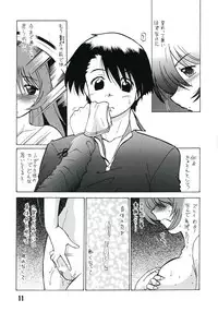 (Comic Castle 2005) [Nazonokai (Mitamori Tatsuya)] Koharubiyori 3 (ToHeart2)