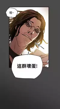 Honey trap 甜蜜陷阱 ch.8~15 (chinese)