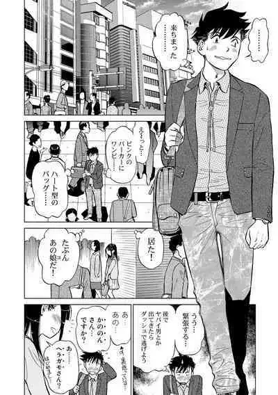 Hatsujou Bishoujo no Midara na Mitsutsubo