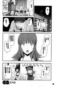 [Saigado] Part Time Manaka-san Wakazuma Enjokousai-ki | 兼職打工的愛花小姐 [Chinese]