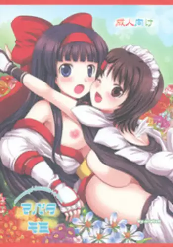 (C74) [uruten (urute)] Mabatakimi (Samurai Spirits)