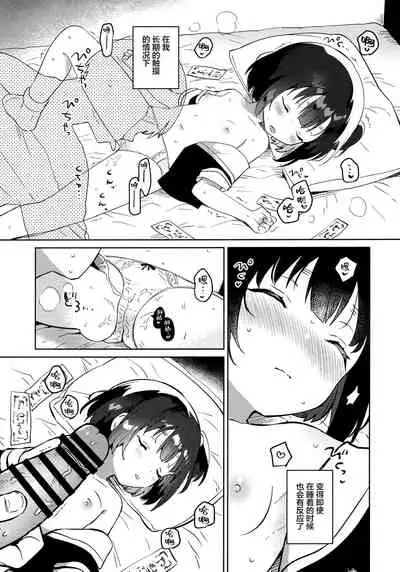 Imouto to Akumabarai