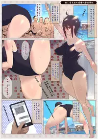 [Aikokusha (Agobitch Nee-san)] Seifuku Bishoujo B(V)ITCH HAPPENING [Chinese] [ssps008汉化]