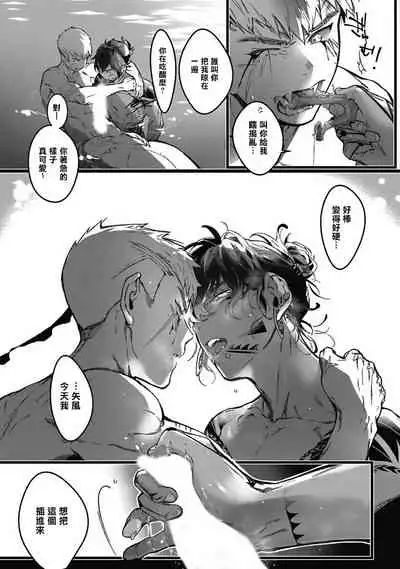 [Jnnkleeche] Umi no Soko | 深海之中 Ch. 1-2 [Chinese] [拾荒者汉化组] [Digital]