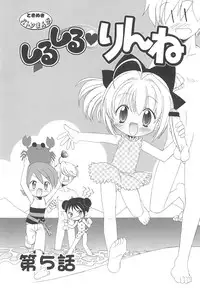 (C65) [Furaipan Daimaou (Chouchin Ankou)] Shiru shiru rinne 1