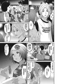 [Ryoh-zoh] Rarefure Ch. 1-5 [Chinese] [粵語]