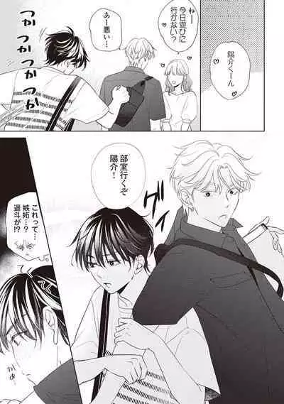 Fudanshi no Ore ga Youkya Osananajimi ni Semarareteru Ken