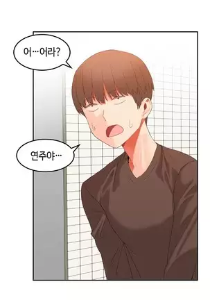 Hari's Lumpy Sharehouse Ch.0-29