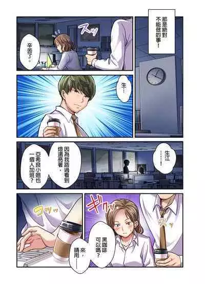 Tsuma no Himitsu, Urimasu. | 我賣了、妻子的秘密。