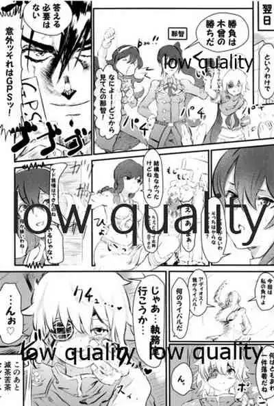 (C96) [White Identity (よろず)] 僕の私の木曾合同 (艦隊これくしょん -艦これ-)