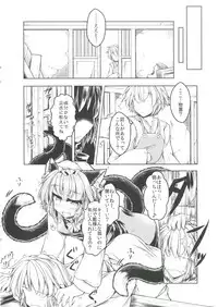 (Touhou Goudou Saiji 6) [Tobihizageri (Mumumu)] Kari no Ojikan Roku (Touhou Project)