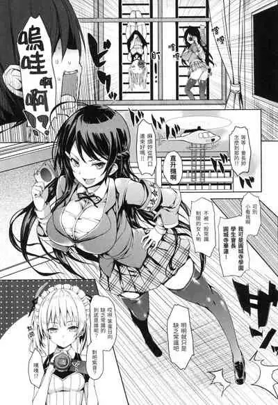 主従えくすたしー