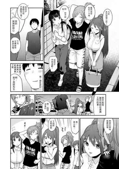 Erohon o Sutetara Konoko ga Tsurechatta!? Ch. 7-23