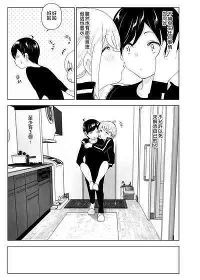 Mukashi wa Tanoshikatta | 從前很快樂