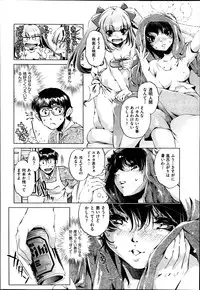 [Ohtori Ryuji] Yah! Toumei Ningen2 Ch.1-5