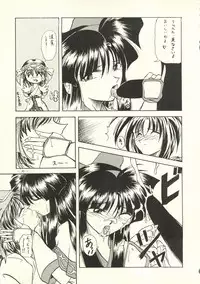 (C49) [Yamamoto J.K (Various)] Air Jordan Pro Yakyuu Hen (Various)