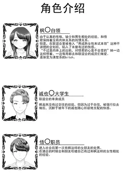 First Cuckold Masochization Training 1-6