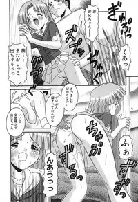 [Tomohara Michiya] Girl In The Box