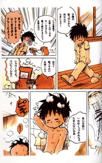 Mitsui Jun - Tanken! Boku no Machi 2