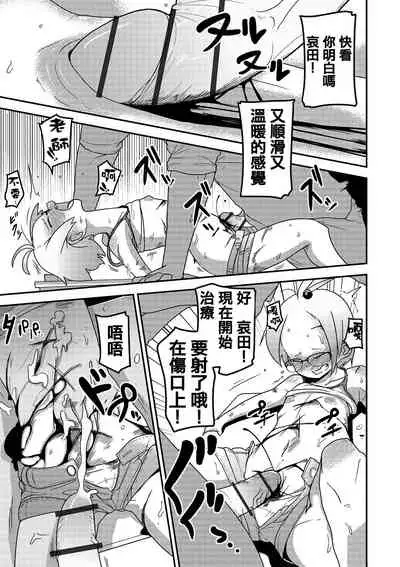 [Egao ga Ichiban (Tsukusun)] Ai Hime Kankan [Chinese] [沒有漢化]