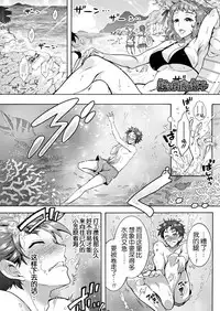 [Honda Arima] Chouchou Nikushokukei Joshi Ch. 1-5 [Chinese] [Kirin个人汉化] [Digital]