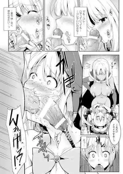 Ikusa Otome Haiboku no Nare no Hate