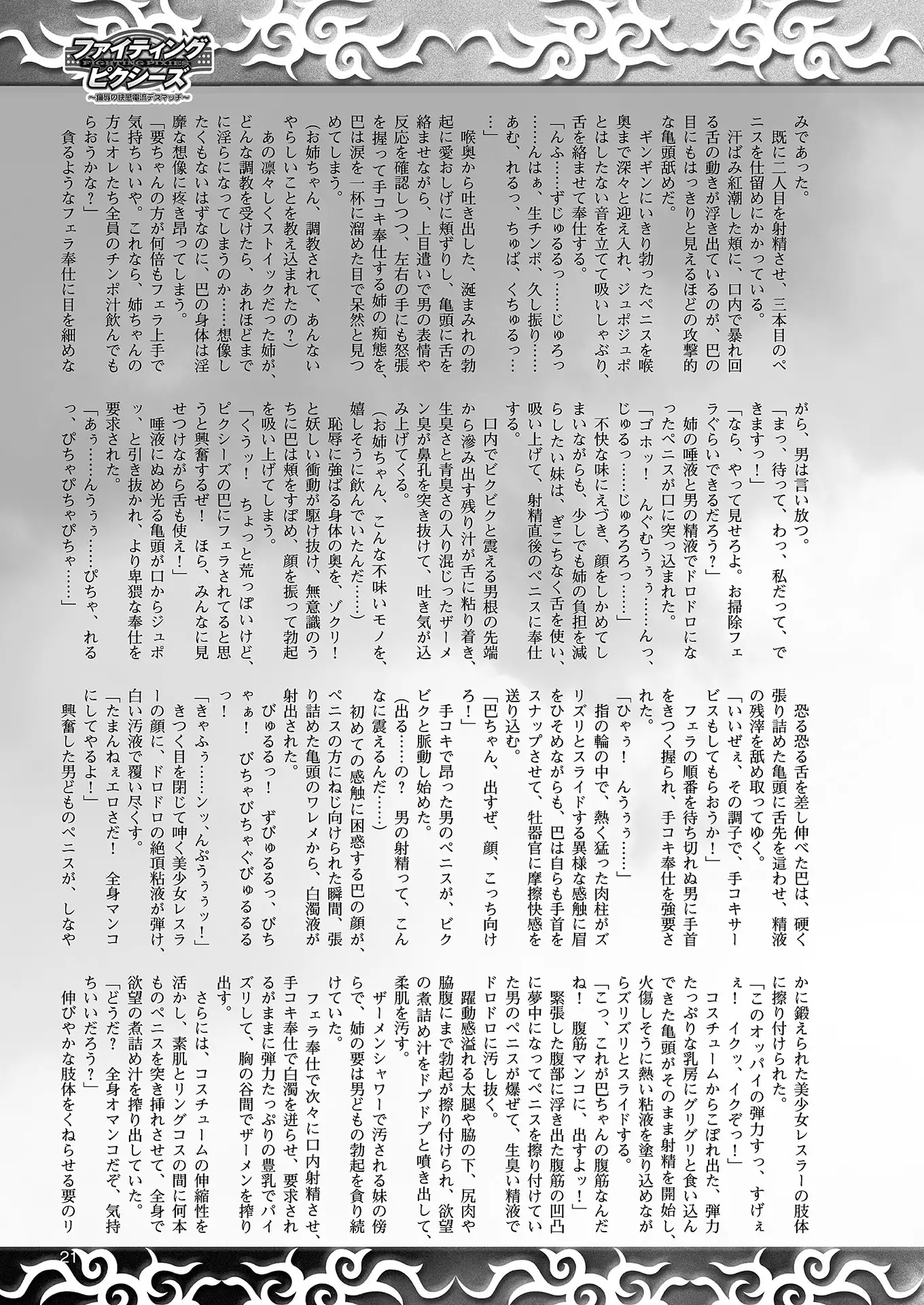 2D Dream Magazine 2018-06 Vol. 100 Tokubetsu Furoku