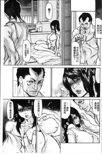 [Aoi Hitori] Zuma no Ana - Hole of a Wife | 人妻的肉穴 [Chinese]