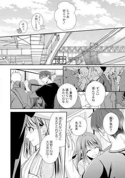 Sono Keisatsukan, Tokidoki Yajuu! 1-18