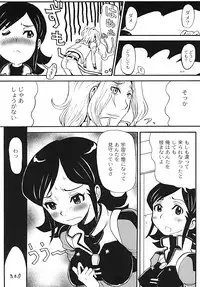 (C81) [Cha Cha Cha Brothers (Yokoyama Chicha)] WOLF LEGEND (Gundam AGE)